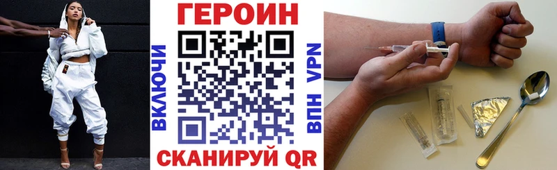 Купить где  Малая Вишера  ГЕРОИН VHQ 