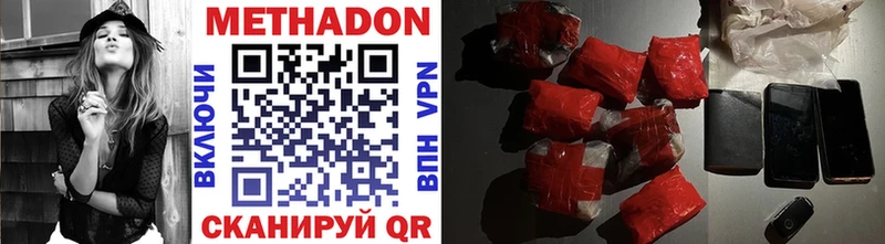 Купить где  Малая Вишера  Метадон methadone 